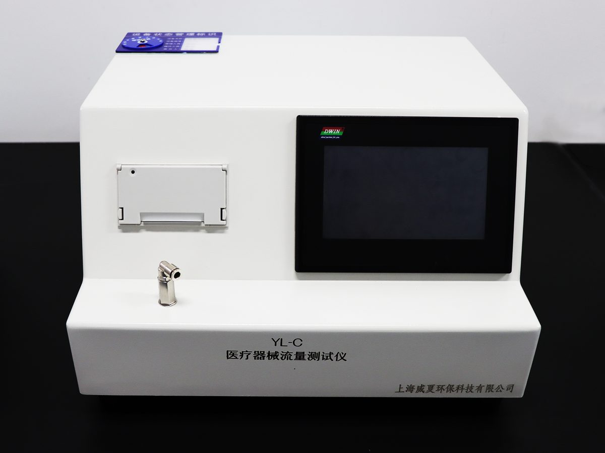 医疗器械流量测试仪 YL-C