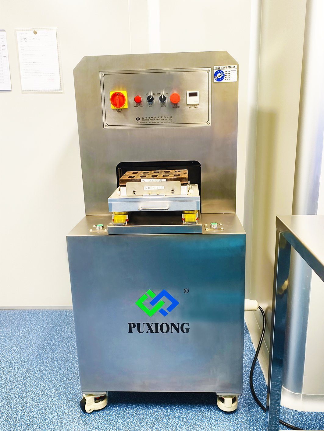医用封口机 PUXION